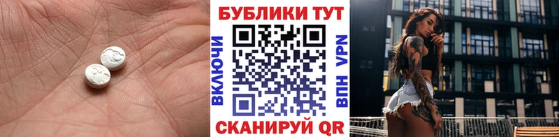 Экстази 280мг  Купить  Невельск 