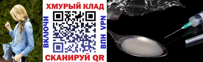Купить закладки  Невельск  Героин хмурый 