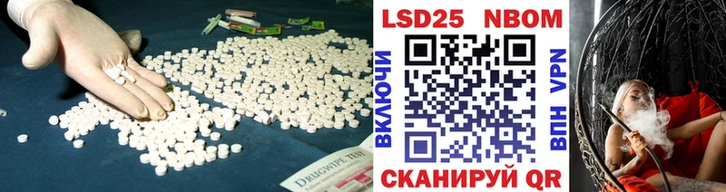 Купить где  Невельск  LSD-25 экстази кислота 