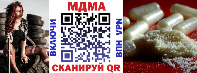 МДМА кристаллы  Купить где  Невельск 