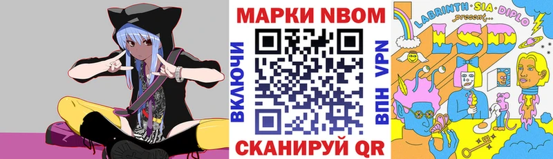 Марки NBOMe 1,5мг  Купить  Невельск 